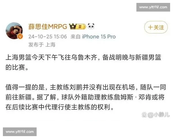 闵鹿蕾率北控两年两进季后赛 创队史首夺八强新高度