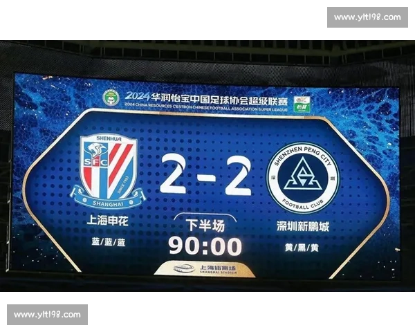 申花紧追国安！蓉城平局致争冠悬念升级，第三集团分化