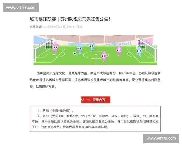 江苏官宣苏超男篮 9 月开战！禁现役球员 + 赛会制，能否复刻足球版全民狂欢？